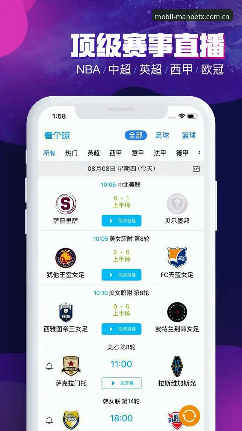 manbetx体育APP深度评测：新手也能轻松上手的移动投注体验报告