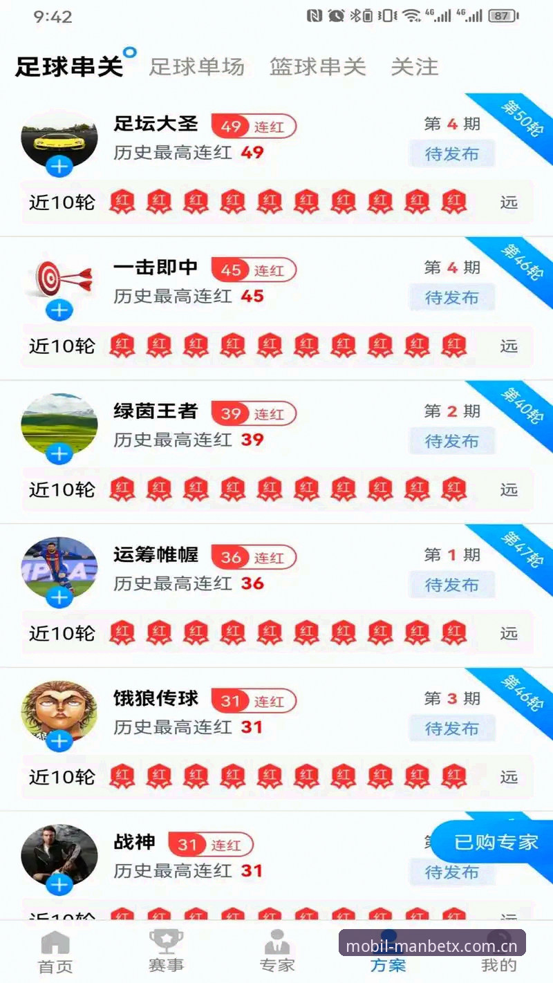 manbetx体育APP常见问题深度评测：从注册到投注的全面解析