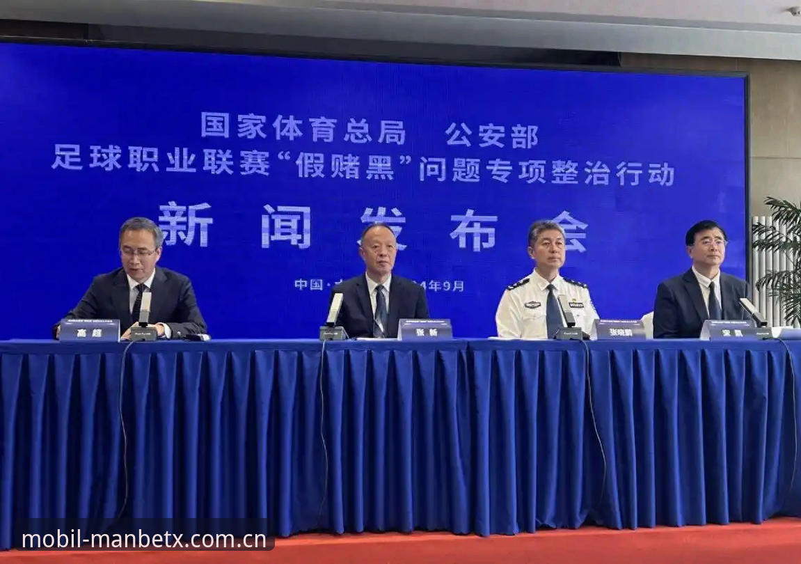 从第三批禁足名单看联赛治理深化：一份值得认真读的处罚通报与manbetx体育新手指引